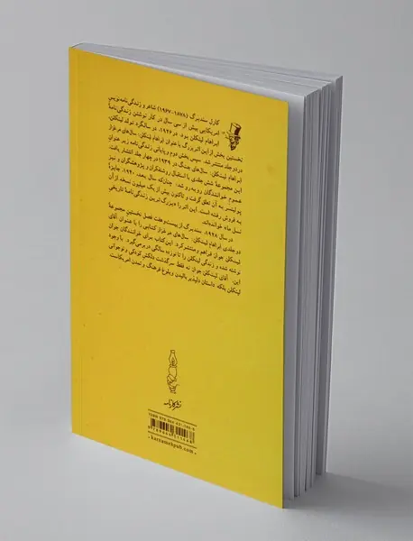 آقای لینکلن جوان