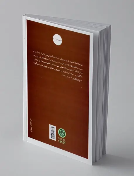 احساس بی معنایی