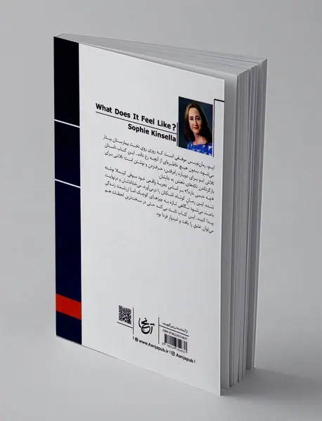 چه حسی داره؟