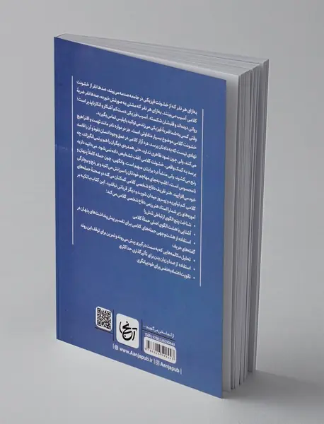 هنر ظریف دفاع شخصی کلامی