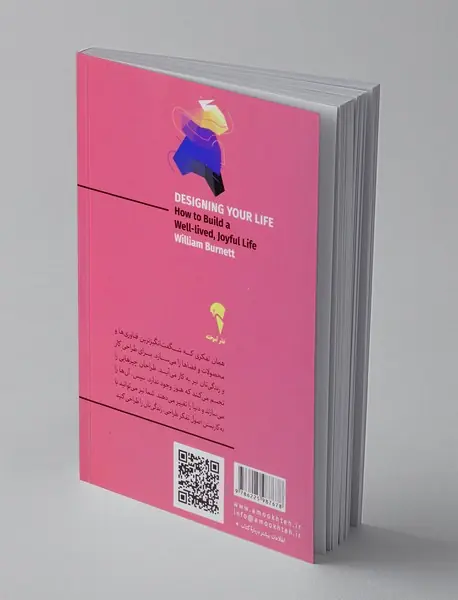 طراحی زندگی