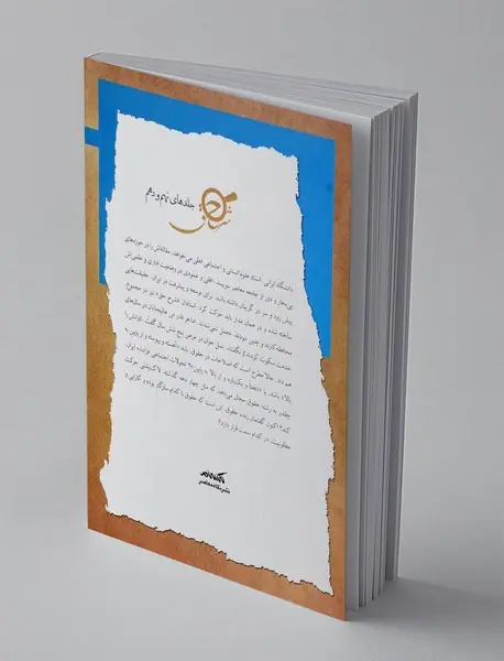 شرح حق 9و10