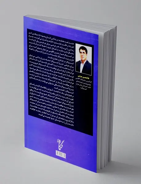 چرخش روان چرخ کسب و کار