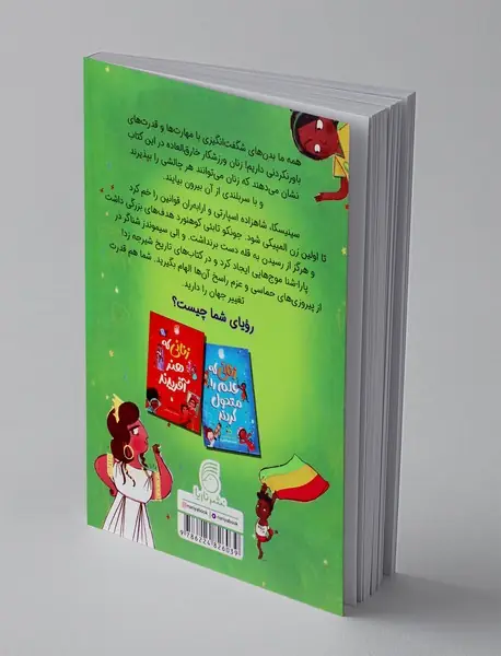 زنانی که ستارگان دنیای ورزش شدند