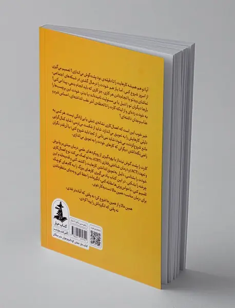 کارت را پشت گوش نینداز!