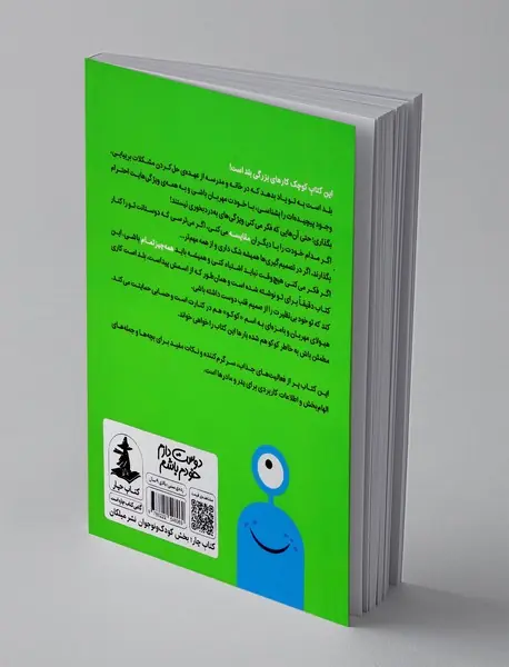 دوست دارم خودم باشم