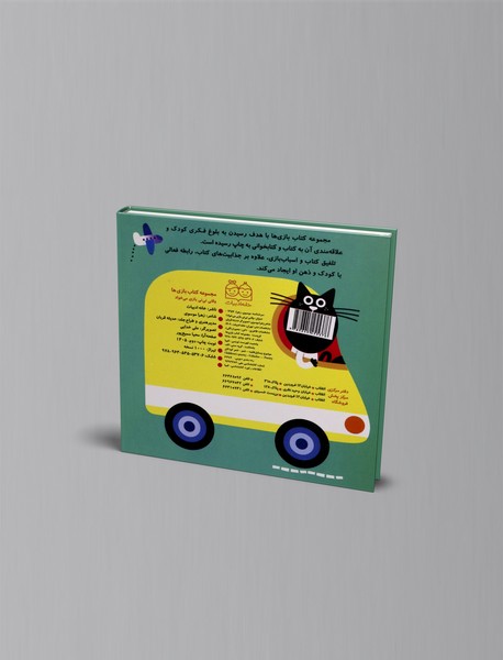 وقتی نی نی بازی می خواد