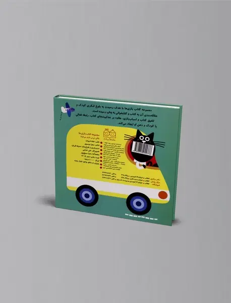وقتی نی نی بازی می خواد