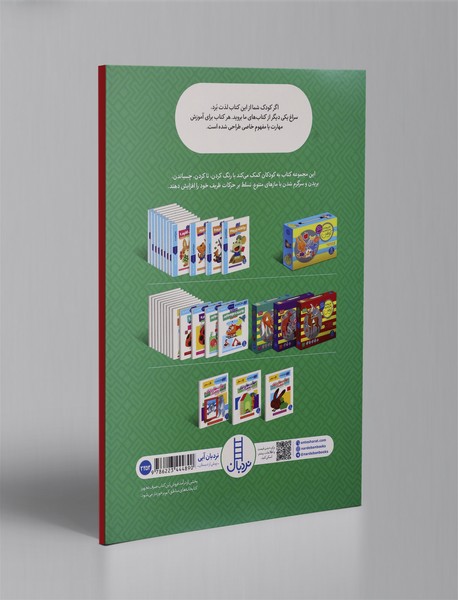 کتاب کار کومن، مهارت های تفکر