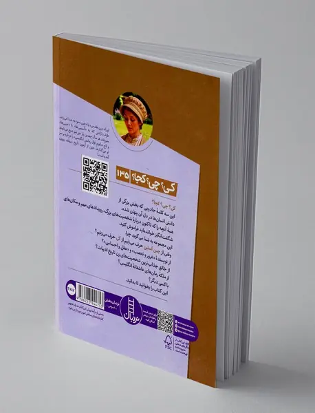 جین آستین