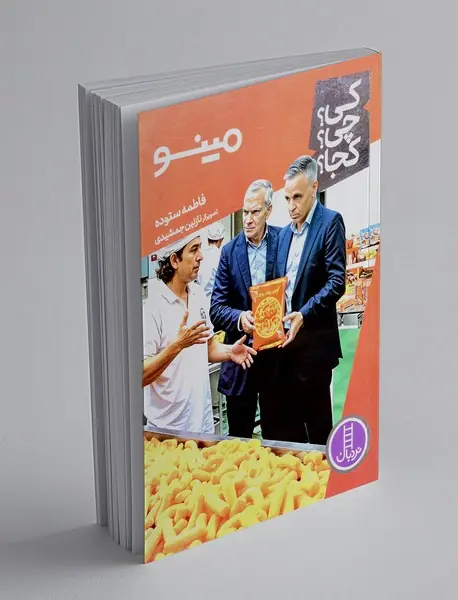 مینو