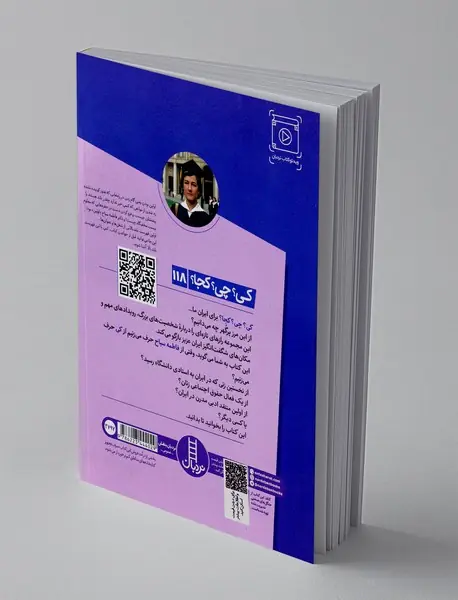 فاطمه سیاح