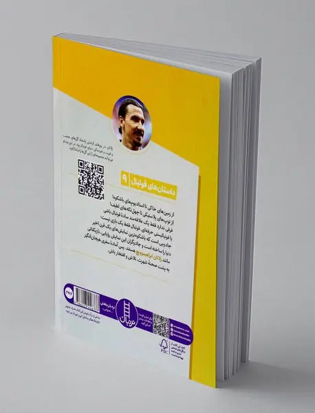 زلاتان