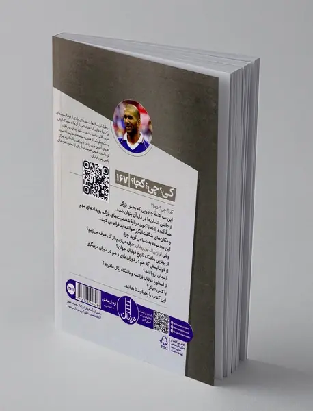 زیدان
