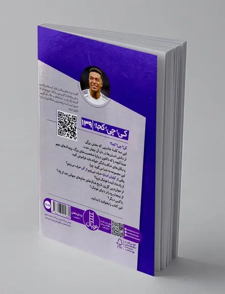 امباپه