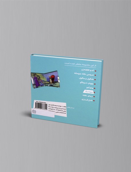 سیندرلا