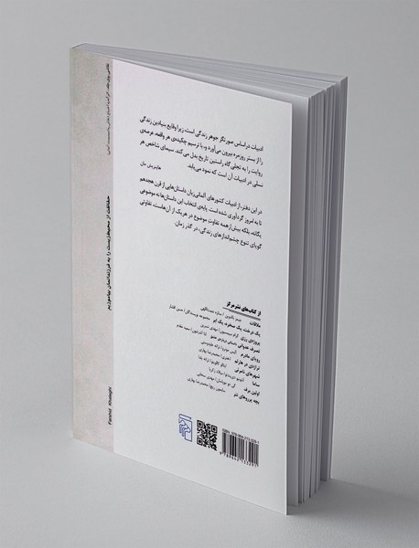 گدا و دوشیزه ی مغرور