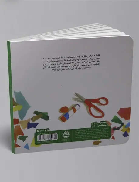 تو همیشه عالی هستی!