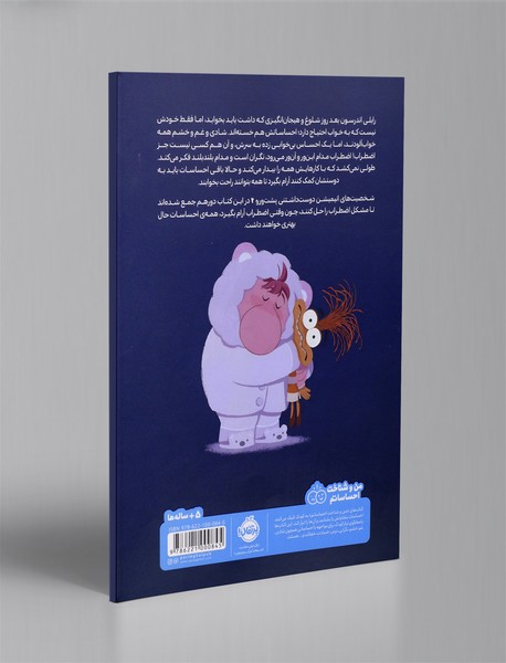 اضطراب برو بخواب