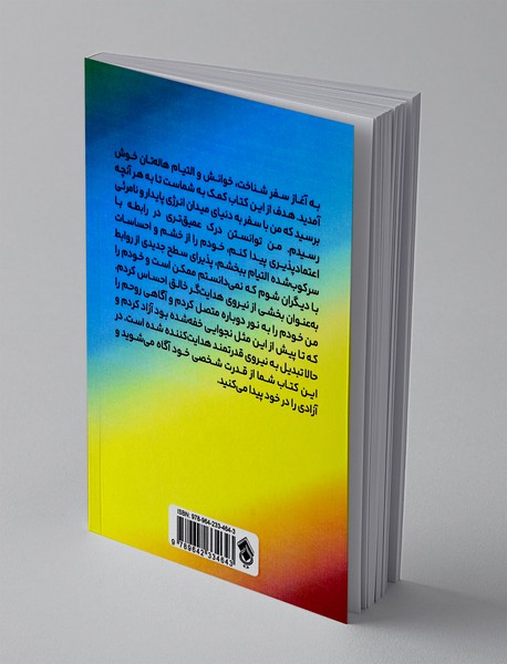 هاله درمانی
