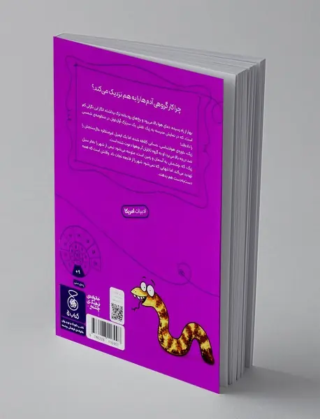 زیک هواشناس کنجکاو 2