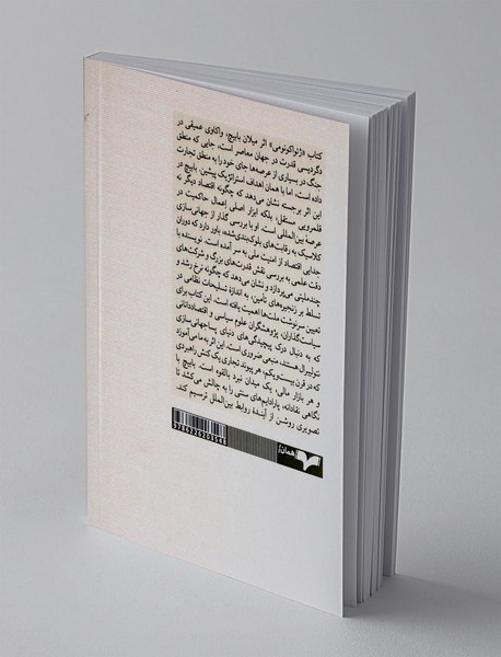 ژئواکونومی