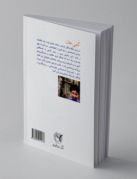کمیجان: سرزمین شگفت انگیز تات ها و مادها