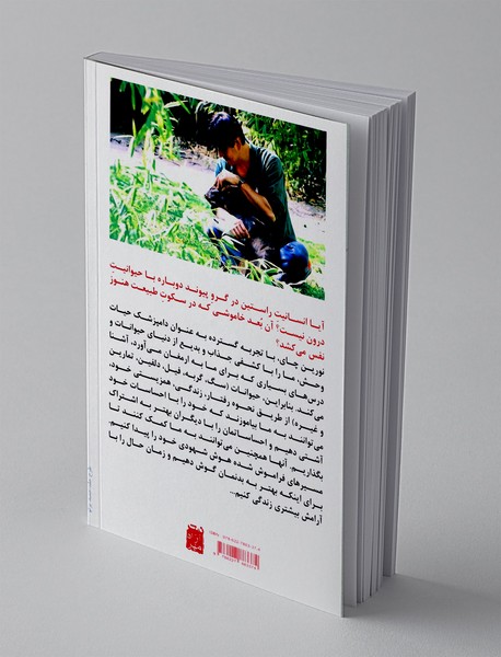خرد حیوان
