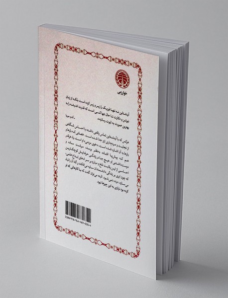 آینشتاین