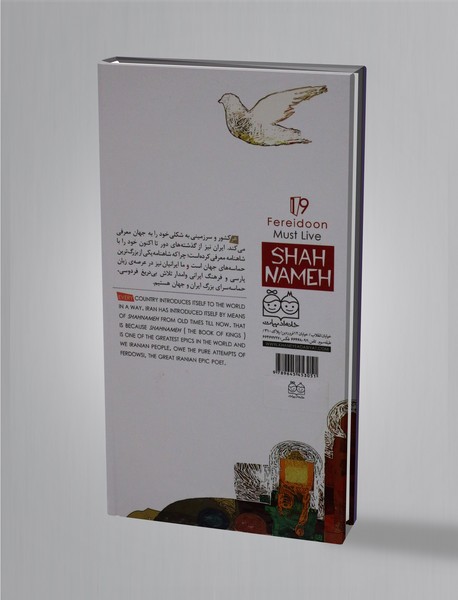 فریدون باید زنده بماند