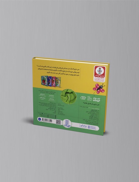 خبرداری مار فامیل طنابه؟